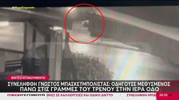 Το βίντεο με τον μπασκεντμπολίστα της Elite League που οδηγούσε μεθυσμένος πάνω στις ράγες του τρένου