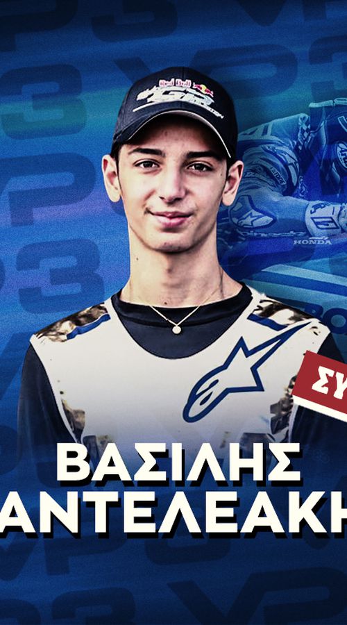 Ο Βασίλης Παντελεάκης στο Sportal: «Βρίσκομαι κοντά στο όνειρο του MotoGP - Να σηκώσω ψηλά την ελληνική σημαία»