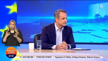 Μητσοτάκης για Μεντιλίμπαρ: «Ψάχνω τον προπονητή του Ολυμπιακού αλλά δεν τον έχω βρει»