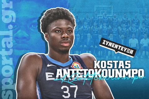 Ο Κώστας Αντετοκούνμπο στο Sportal: «Έρχεται η ώρα μου...»