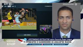 Κουτσιαύτης για τη φάση με Μπρινιόλι: «Ο Σιδηρόπουλος έπρεπε να δείξει κόκκινη»