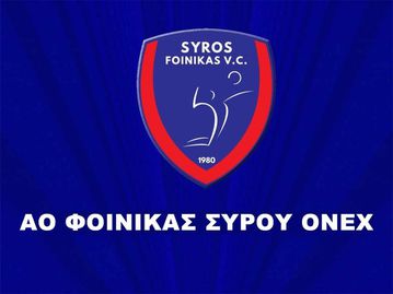 Volley League: Ο Αλεξάνταρ Σένισιτς νέος προπονητής του Φοίνικα Σύρου