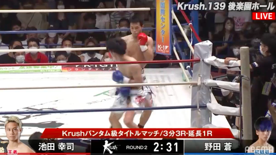 🎥 | KO! Japanse kickbokstopper Ikeda verdedigt titel op spectaculaire wijze