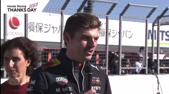 🎥​​ | Max Verstappen kreeg DIT peperdure cadeautje van Honda voor WK-titel