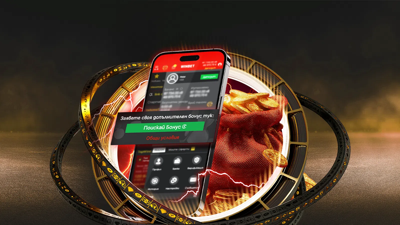 💥EXCLUSIVE: Кешбек бонус „до поискване“ всеки ден за клиентите на WINBET 