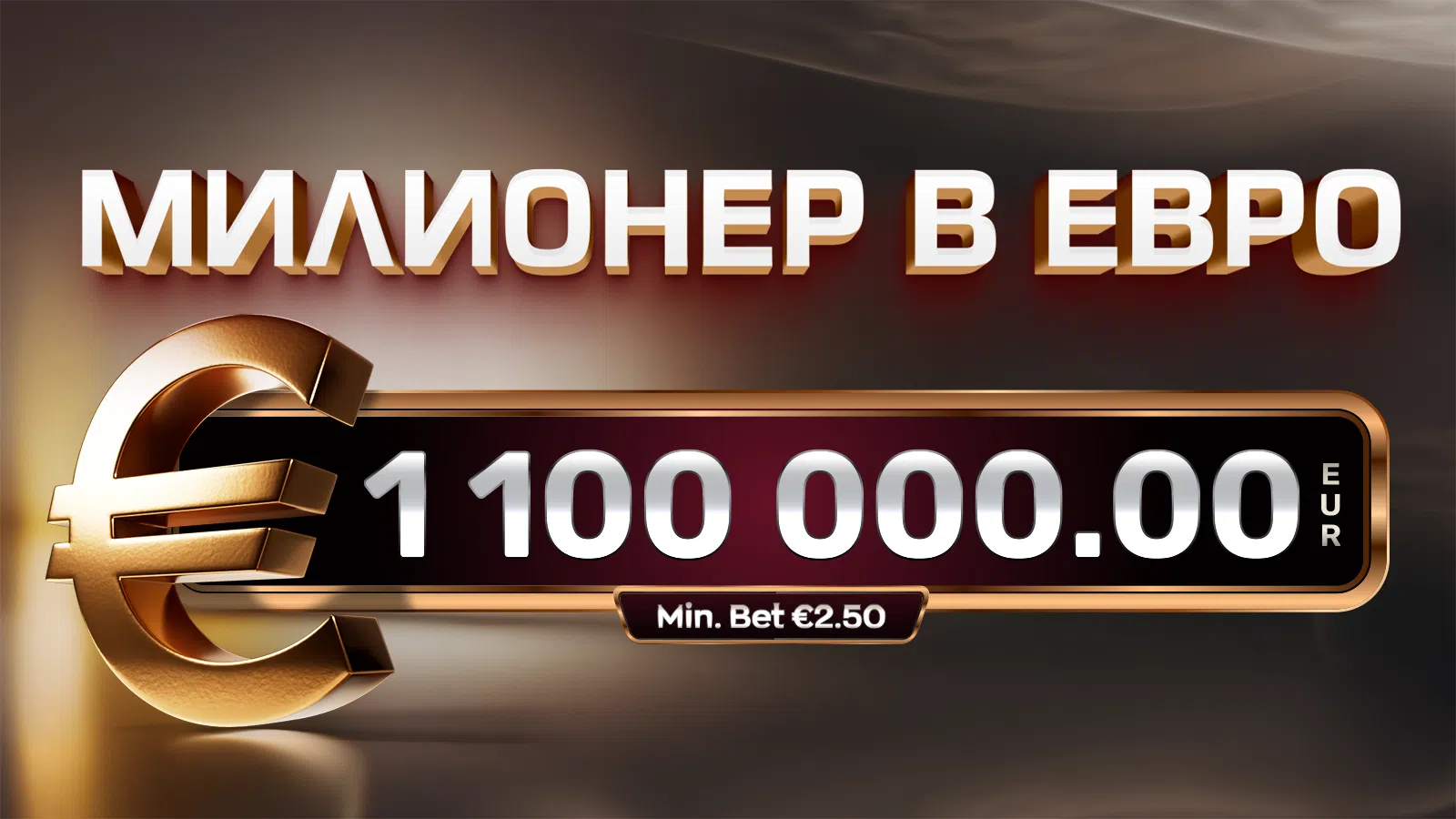 🎰BREAKING NEWS: Eврото пристига рано в залите на WINBET, търси се милионер!