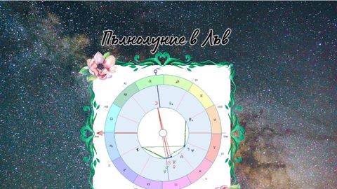 На 2 февруари в 00 09 часа Луната достига своя