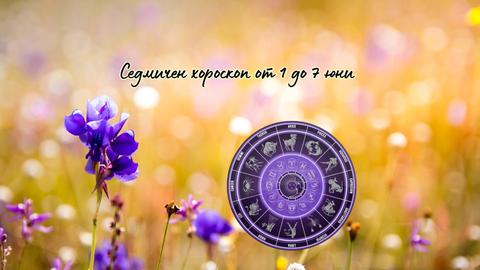 Астро аспекти На 1 юни Меркурий влиза в Рак На 4