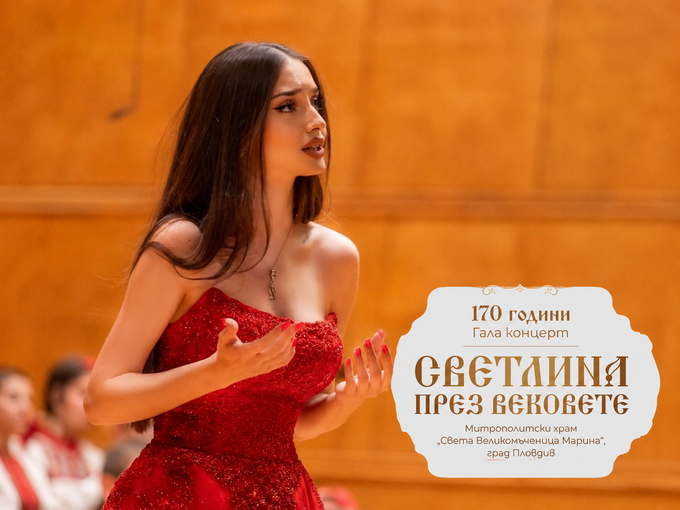 Млада оперна звезда е между традицията и бъдещето в юбилейната вечер на храм "Св. Марина" в Пловдив