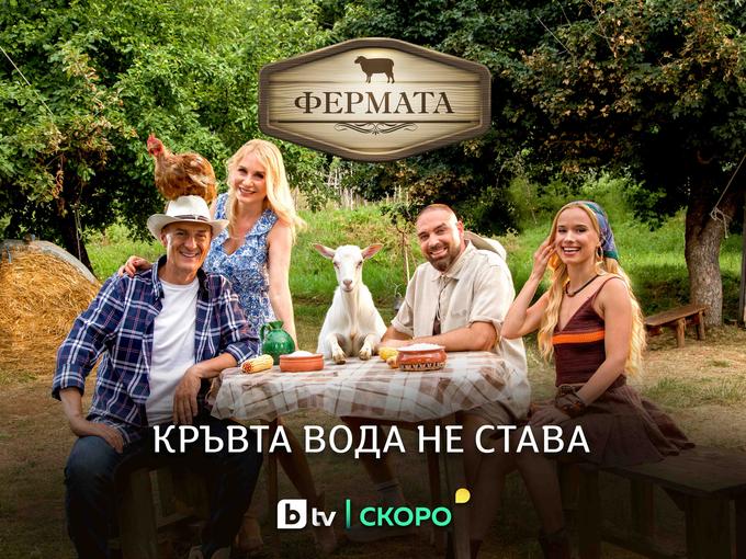 Голям обрат във „Фермата“: Краси Радков и Тото ще водят със съпругите си
