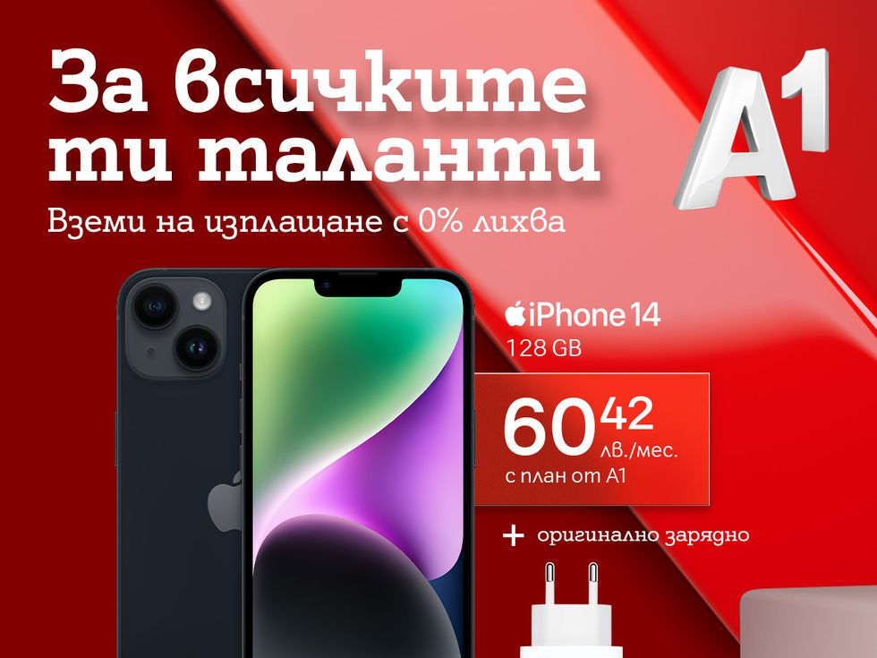 Нова селекция мобилни устройства на изплащане с 0% оскъпяване от А1