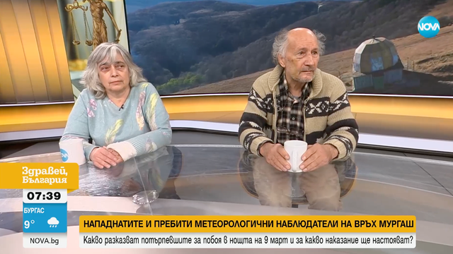 Снимка: Нова ТВ