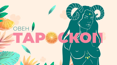 През този месец мислете за себе си като за градина