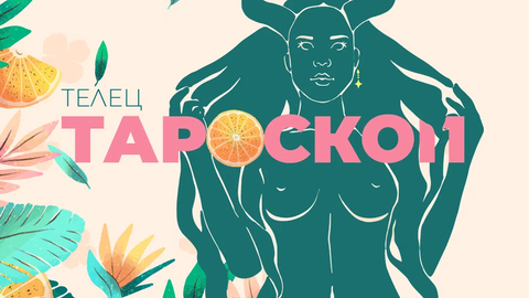 Лятото идва при вас със силни сърдечни трепети но това