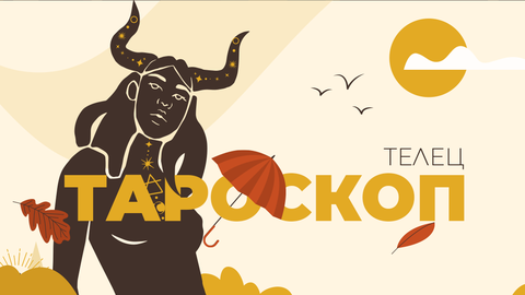 Септември ви носи потенциал за нови финансови или кариерни възможности