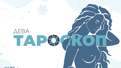 Вашата година започва с умора – изчерпали сте се и