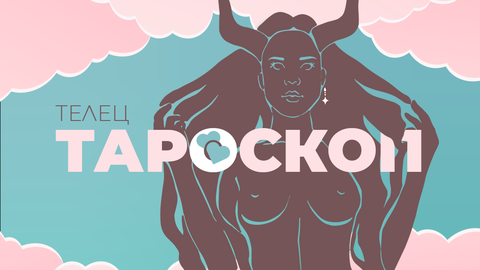 През февруари ще се сблъскате с внезапна неочаквана и дори