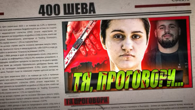 Стопкадър: "Цанов НАПРЕД и НАГОРЕ"
