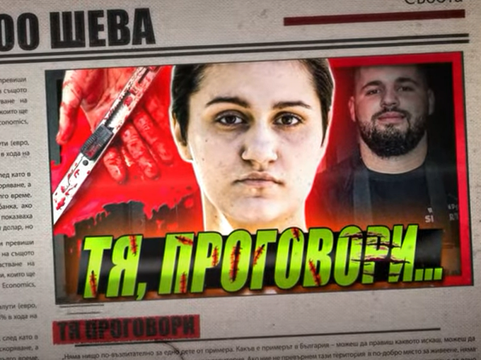 Стопкадър: "Цанов НАПРЕД и НАГОРЕ"