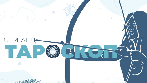 Януари е вашият късметлийски месец Той ще ви дари с