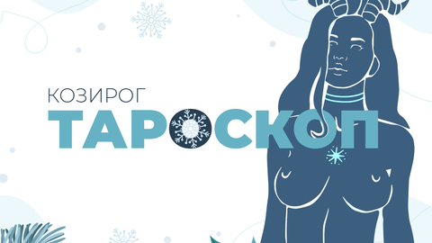 През януари ще изтрезнеете в прекия и преносен смисъл Ще