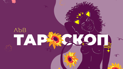 Постарайте се да не позволявате на стреса да ви обземе