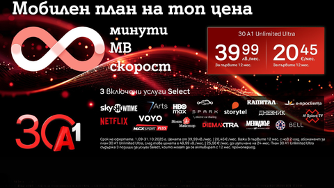 A1 представя четири нови плана по случай 30 годишнината си –