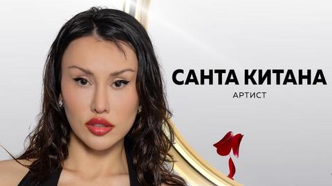 Новият гост в подкаста Надкаст бе Санта Китана Там тя