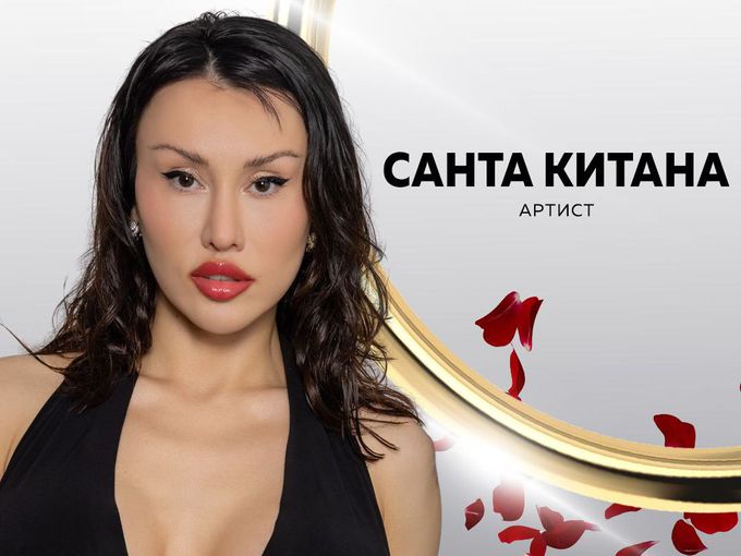 Санта Китана от "Ергенът" с провокация към критиците: Показа как е изглеждала преди (Снимка)