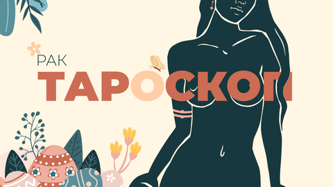Април ще ви дари с яснота независимост и обективна преценка
