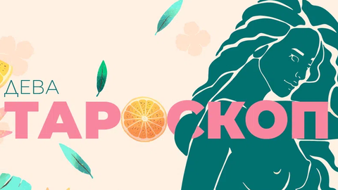 Юни може да ви сблъска със застой и главоболия Амбицията