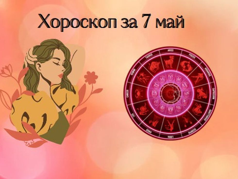 Раци, днес някой ще ви накара да се влюбите