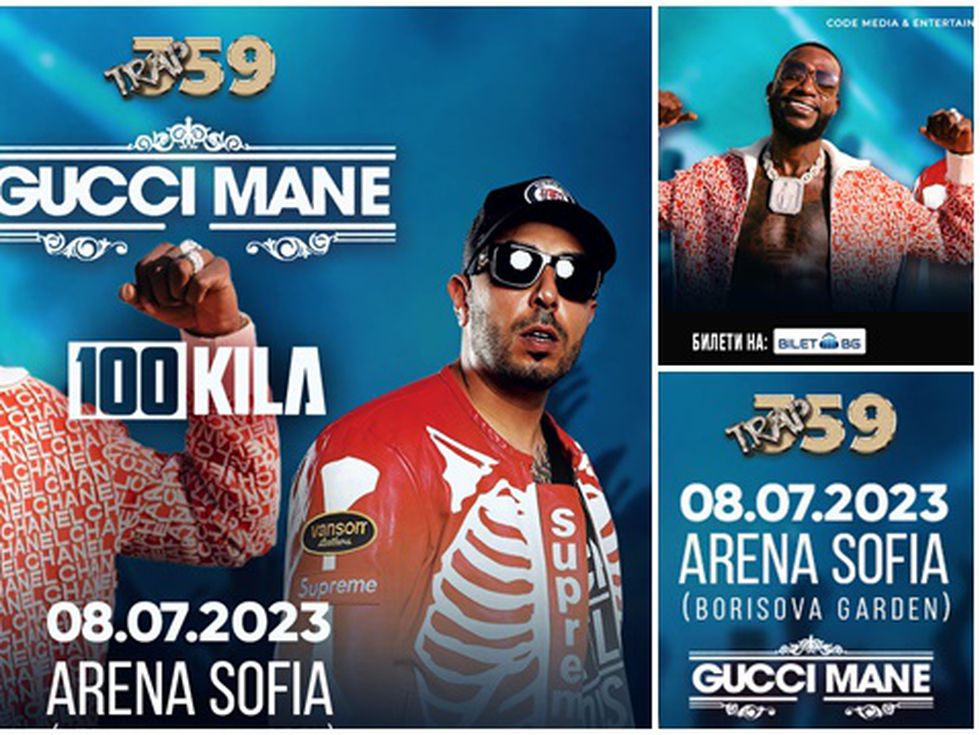 По-малко от месец до култовия концерт на Gucci Mane в София