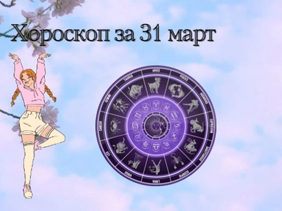 Телци, днес ще ви се случи нещо хубаво и неочаквано