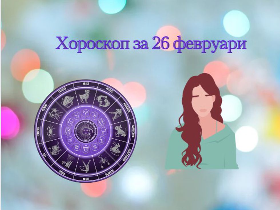 Лъвове, днес денят е идеален за почивка у дома!