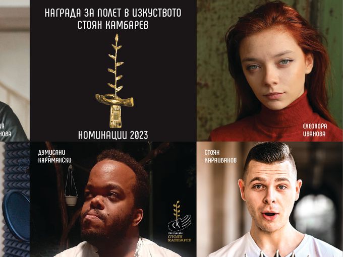 Млади таланти и поп звездата Лий Райън изгряват на Церемонията на Фондация 'Стоян Камбарев'