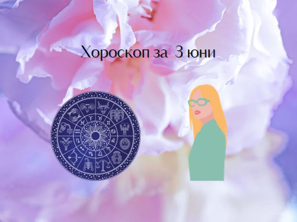 Овни, днес е вашият ден - интензивен и енергичен!