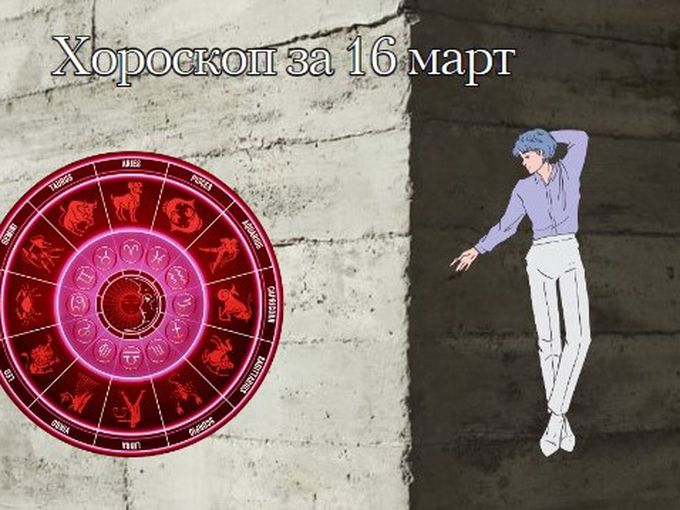 Раците ще са оптимистично настроени, Стрелците да избягват стреса