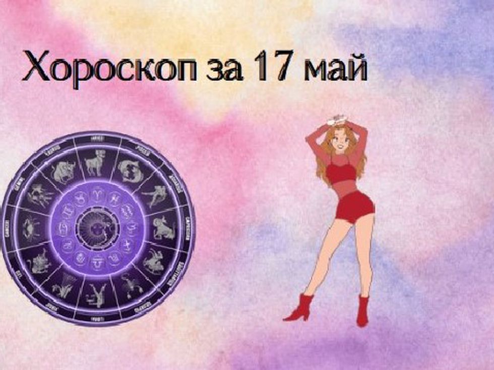 Девите да презаредят батериите си, Везните да не мислят за действията на другите