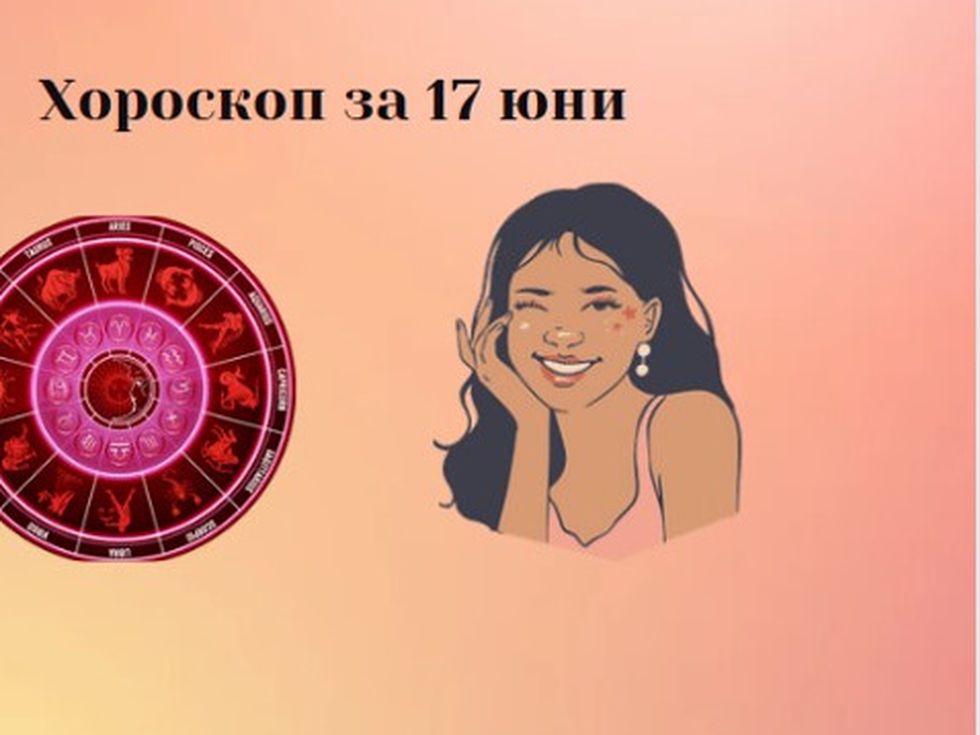 Лъвове, днес се пазете от прибързани решения