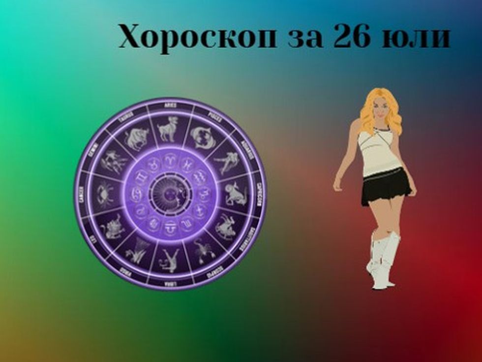 Лъвове, днес е отличен ден за вас и в работата, и в любовта