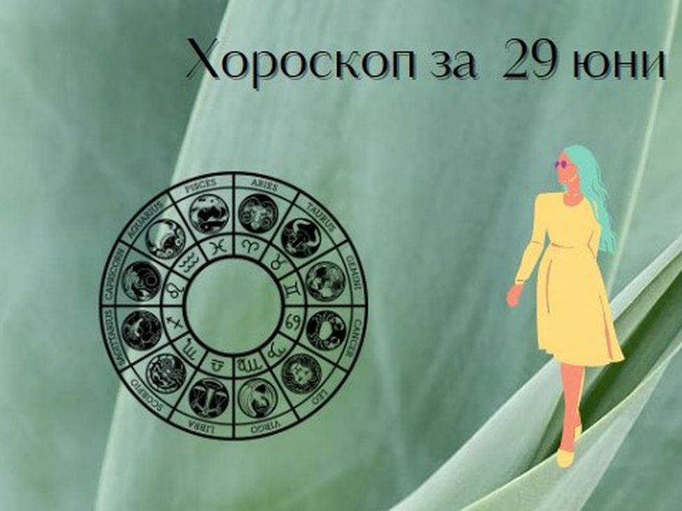 Телците да не се плашат от нов старт, напрежението при Девите ще изчезне