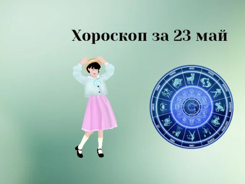 Романтичен ден за Скорпионите. Козирози, харчете внимателно