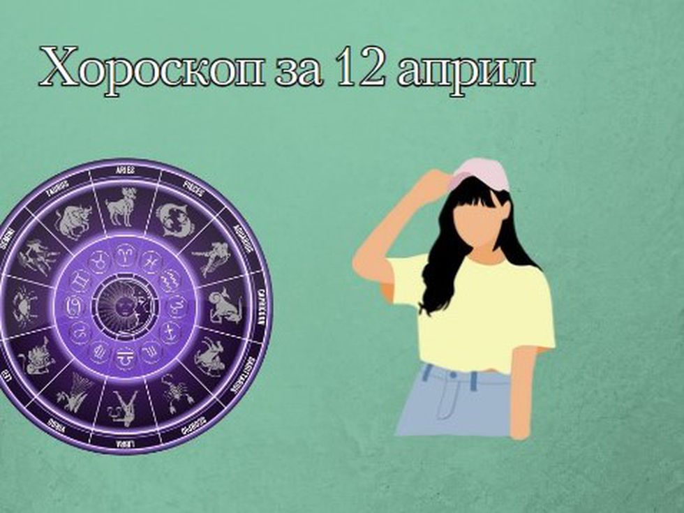 Възможни препятствия за Везните, Стрелците да обръщат внимание на детайлите