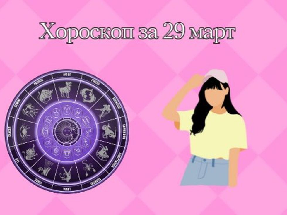 Страх и безпокойство ще тревожат Лъвовете, необичаен ден за Стрелците