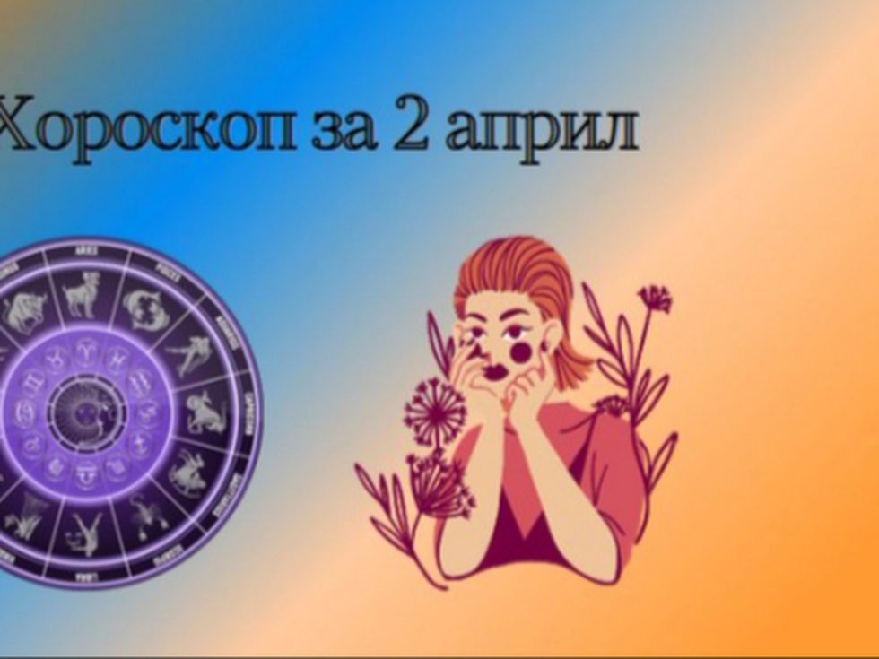 Прекрасен ден за Раците. Изненада очаква Везните