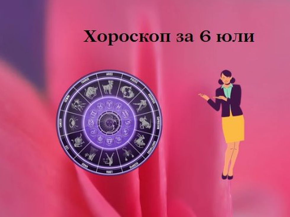 Близнаците ги очакват рутинни задачи, психическо напрежение при Лъвовете