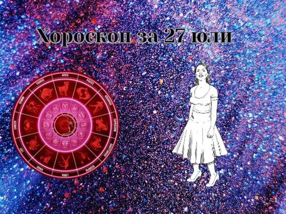 Девите да внимават да не засегнат някого, Скорпионите да се концентрират върху работата си