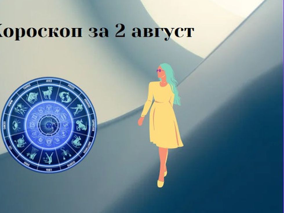 Раци, днес някой ще запали страстта във вас