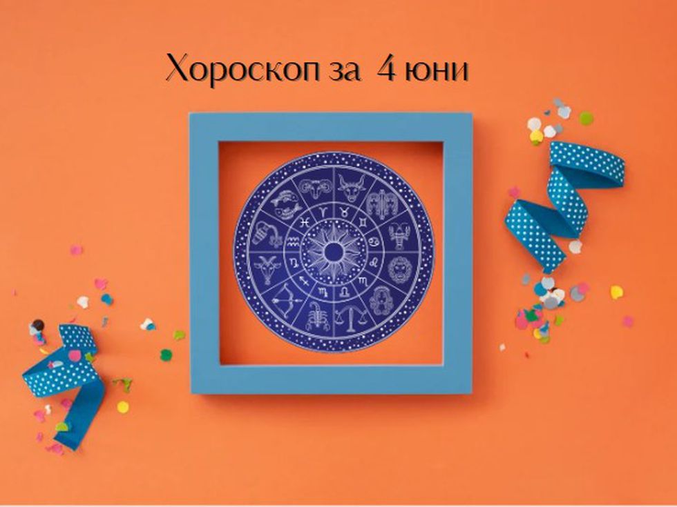 Телци, съсредоточете се върху любовния си живот и партньора си